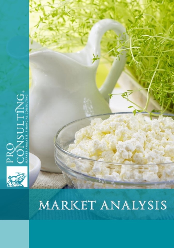 Market research of dairy products and glazed curd bars in Ukraine. 2011